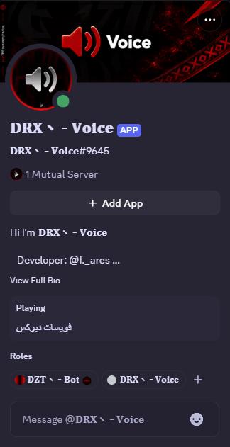 DRX Voice